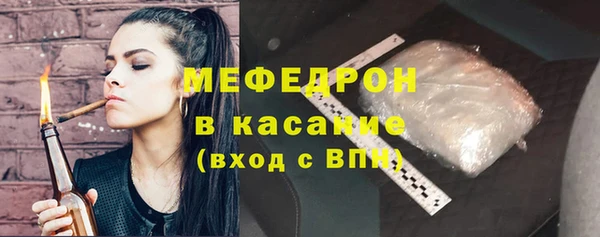мяу мяу кристалл Белоозёрский
