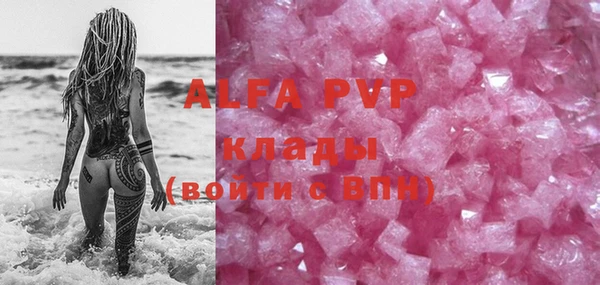 мяу мяу кристалл Белоозёрский