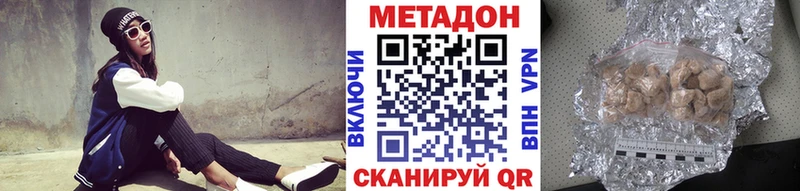 Метадон кристалл  Нестеровская 